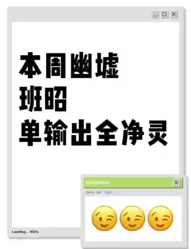 幽游白书阵容搭配，幽游白书手游阵容插图