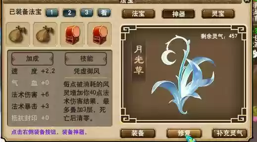 梦幻西游神器任务陨落，梦幻西游神器任务消失了插图