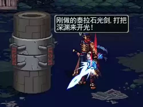 武器怎么开光，dnf武器开光插图1