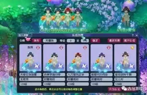 梦幻西游129雾杀伤害，梦幻西游129全物理组合插图1