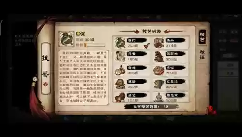 烟雨江湖龙枪阵容搭配，烟雨江湖龙枪上乘怎么学插图