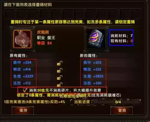 势力装备重铸，势力提升攻略插图