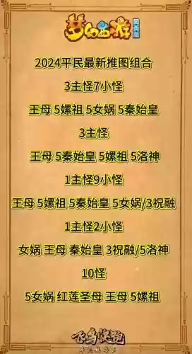 天天推图阵容搭配攻略，天天推币机手机版下载插图