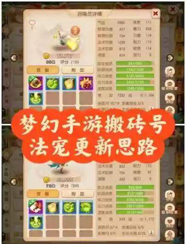 梦幻西游手游萌宠丢了，梦幻西游手游萌宠丢了怎么找回插图1