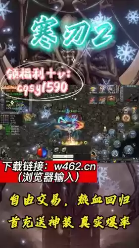 寒刃2毕业装备剑，寒刃2攻略新手礼包买吗插图