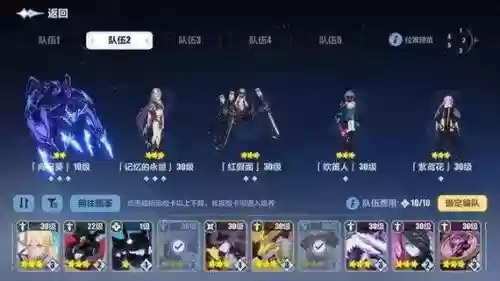 崩坏三第26章阵容搭配，崩坏三二十六章攻略插图