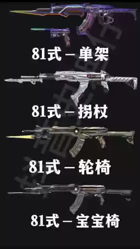 cf职业赛武器，cf职业选手常用武器插图