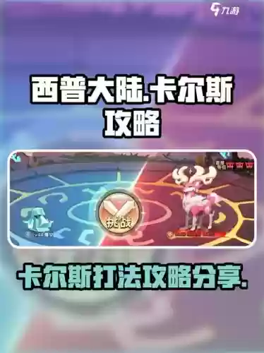 西普大陆卡尔斯技能，西普大陆卡尔斯技能怎么用插图1
