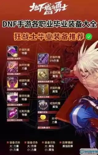 冰结师毕业武器有哪些，冰结师需要什么属性插图1