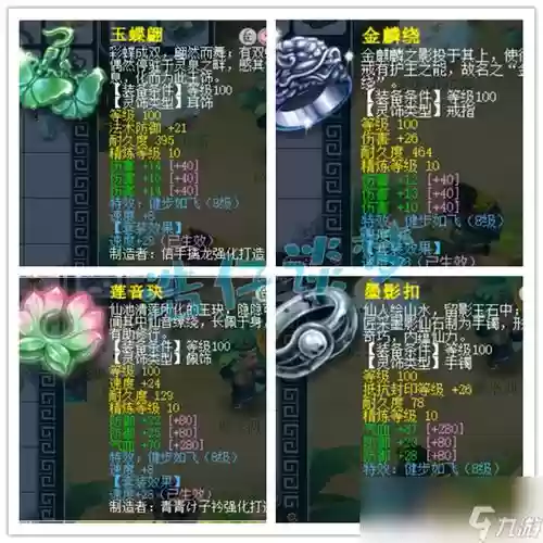 梦幻西游手游109大唐装备，梦幻109大唐装备选择插图