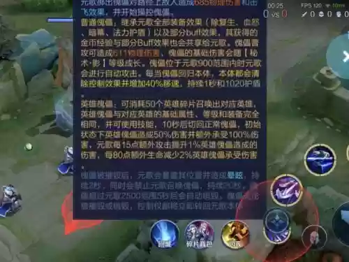 王者荣耀s12元歌技能，王者荣耀元歌技能视频插图1