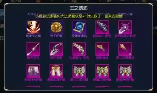 阿拉德之怒黑炎毕业装备，阿拉德之怒黑魂武器插图1