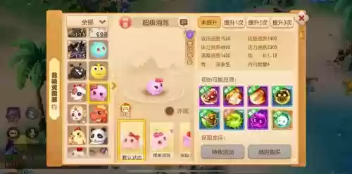 梦幻西游手游首充泡泡好吗，梦幻西游手游首充泡泡值得培养吗插图1