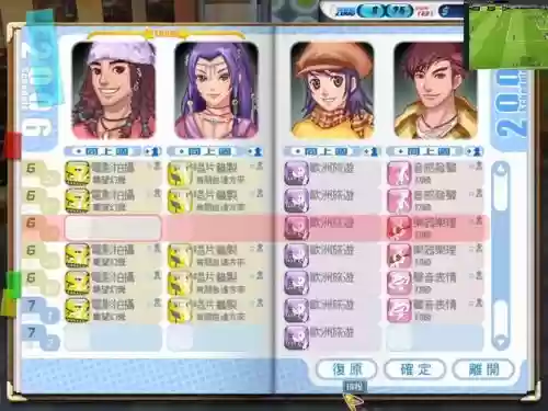 明星志愿手游技能，明星志愿3技能插图1