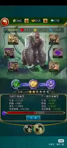 微信游戏绝世神功攻略，绝世神功h54399插图