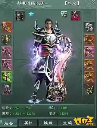 征途2s爽服升级攻略，征途2s爽服升级攻略最新插图