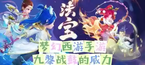 梦幻西游九黎战鼓相片，梦幻西游电脑版九黎战鼓效果插图1