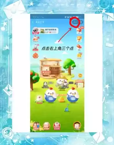 给小鸡换装备蚂蚁庄园，如何给小鸡换名字插图