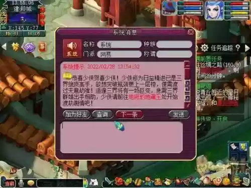 梦幻西游2不渡劫等级上限，梦幻西游渡劫降等级吗插图