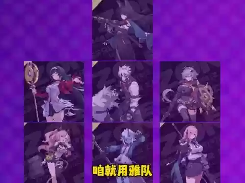 无人知晓的阵容搭配，无人知晓角色