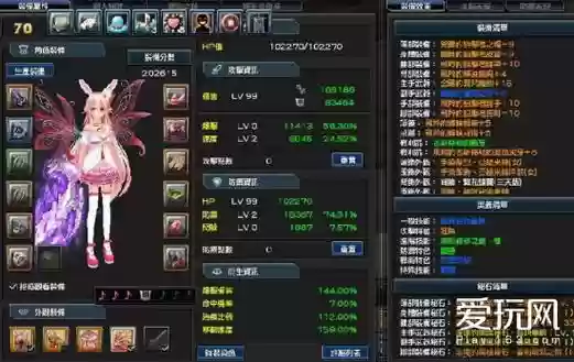 幻想神域武器这么洗练，幻想神域装备插图