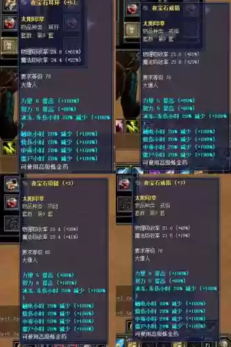 新丝路装备属性怎么弄，新丝路加装备教程插图