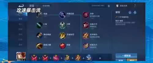 王者哪个装备打法师，王者哪个装备打法师好插图