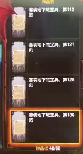 暗黑3怎么打造传奇装备属性，ns暗黑3传奇装备打造材料插图