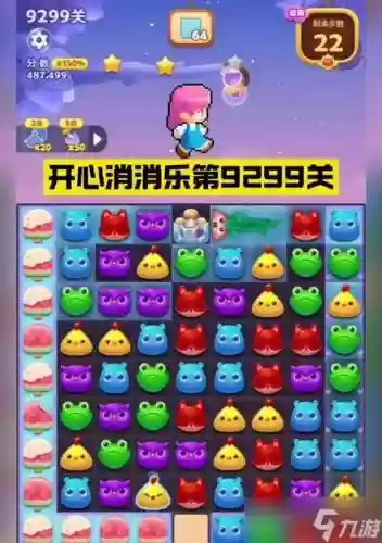 快乐消消消139攻略，开心消消乐1399关怎么过关-插图1