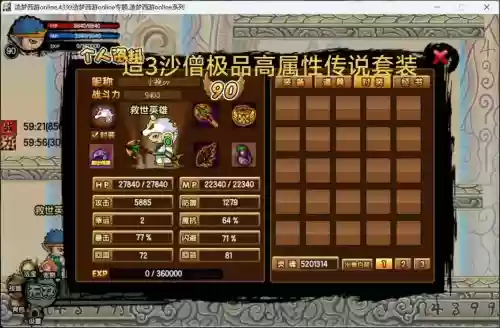 造梦西游3怎么重铸传说装备吗,造梦西游3传说装备重铸效果加成插图 造梦西游3怎么重铸传说装备吗,造梦西游3传说装备重铸效果加成插图