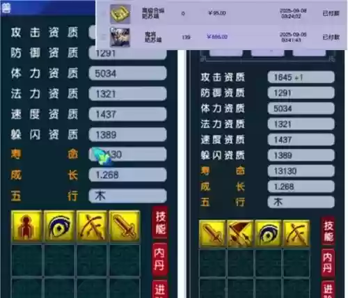 梦幻西游高隐高连，梦幻高隐和高连怎么算插图1