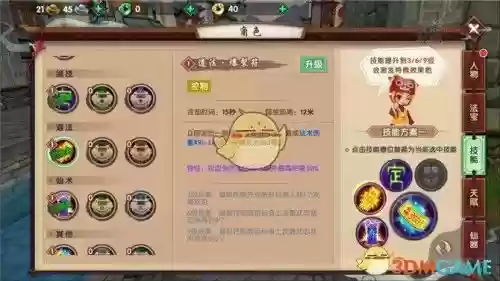 寻仙手游天君宠物技能选择，寻仙手游天君宠物阵法搭配插图1