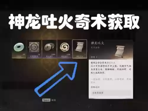 完美世界手游火龙技能升级，完美世界手游火龙技能升级攻略插图