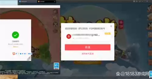 扫一扫梦幻西游电脑版，梦幻西游扫码登陆的app插图