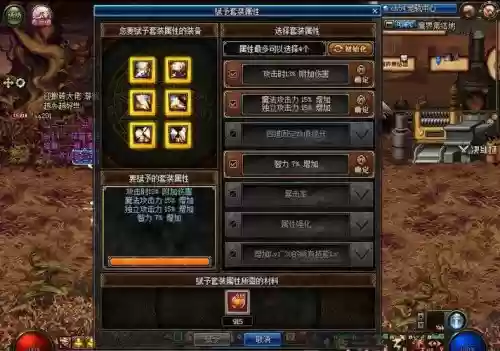 斗气装备先升星吗，斗气装备选择什么套装插图