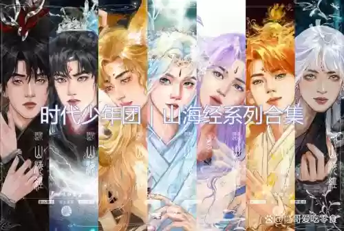 山海经官宣阵容搭配，山海经队伍组合插图