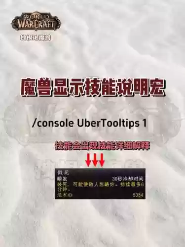 wow如何显示技能作用，魔兽怎么显示技能读条插图