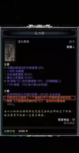 暗黑3猎魔人什么技能伤害高，暗黑3猎魔人最强技能插图1