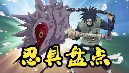 暗忍用啥武器，暗部忍术插图1