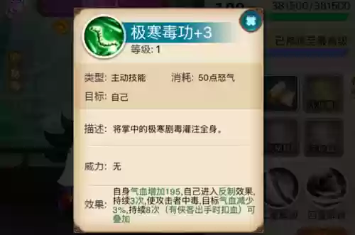 真江湖hd防御主角技能，真江湖hd身法是什么插图1