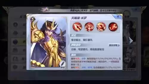 米罗搭配阵容，米罗技能插图1