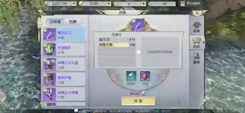 镇魔曲传颂装备属性，镇魔曲装备打造插图