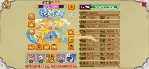 梦幻西游28号上海滩，梦幻上海滩什么时候合区插图