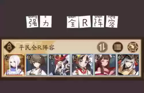 阴阳师pvp阵容搭配，阴阳师pvp最强插图
