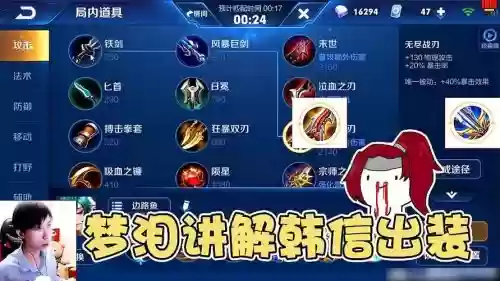 梦泪三法师阵容搭配，梦泪的最强出装插图