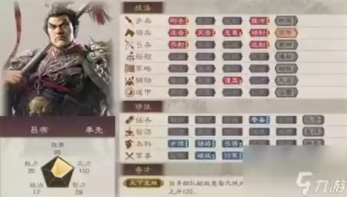 三国志8加强版攻略，三国志8加强版攻略大全插图