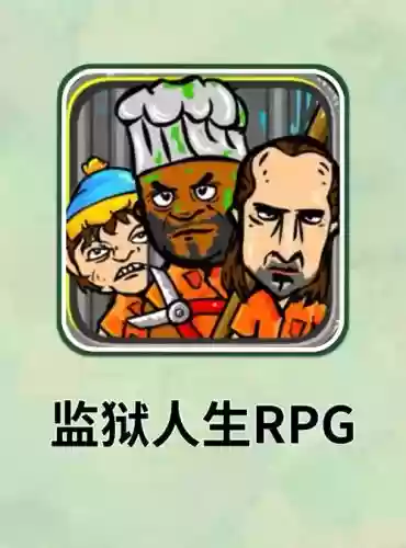 监狱人生rpg攻略生肉，监狱人生rpg144插图
