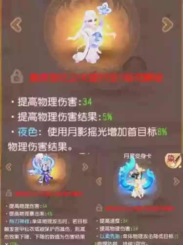 梦幻西游手游什么变身，梦幻手游变身怎么学插图1