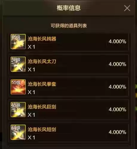 90武器罐子换什么，dnf武器罐子插图