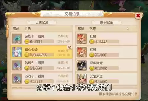 梦幻西游手游好友召回，梦幻西游手游我发消息别人怎么收不到插图1